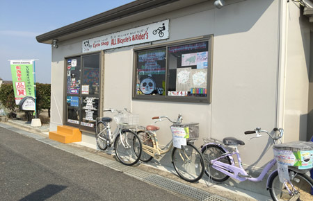 Cycle Shop ALL Bicycle's & Rider's (サイクルショップ オールバイシクルズアンドライダーズ)