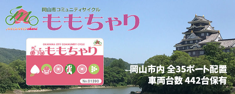 ももちゃり
