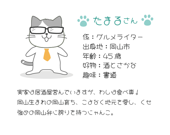 たまるさん