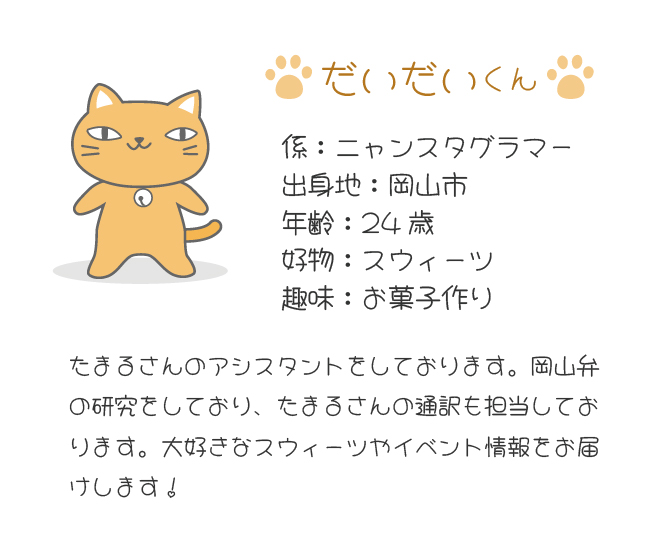 だいだいくん